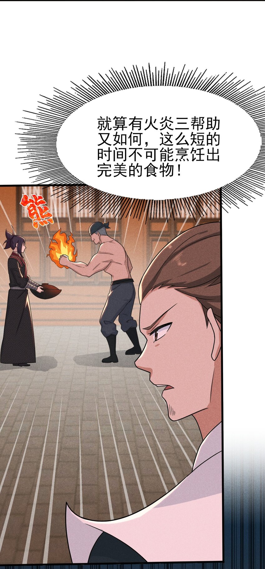 070 老夫要突破了！43