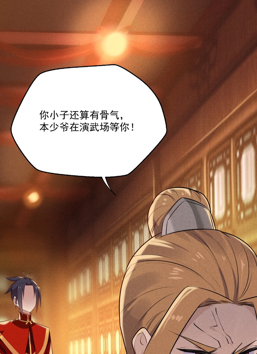 009 魔武决斗45