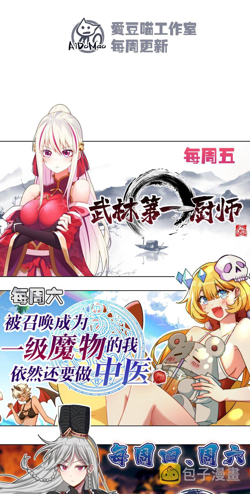 075 这一屋都是什么妖魔鬼怪124