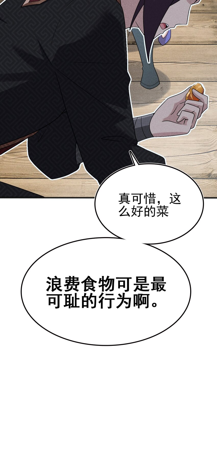 078 亵渎美食之人49