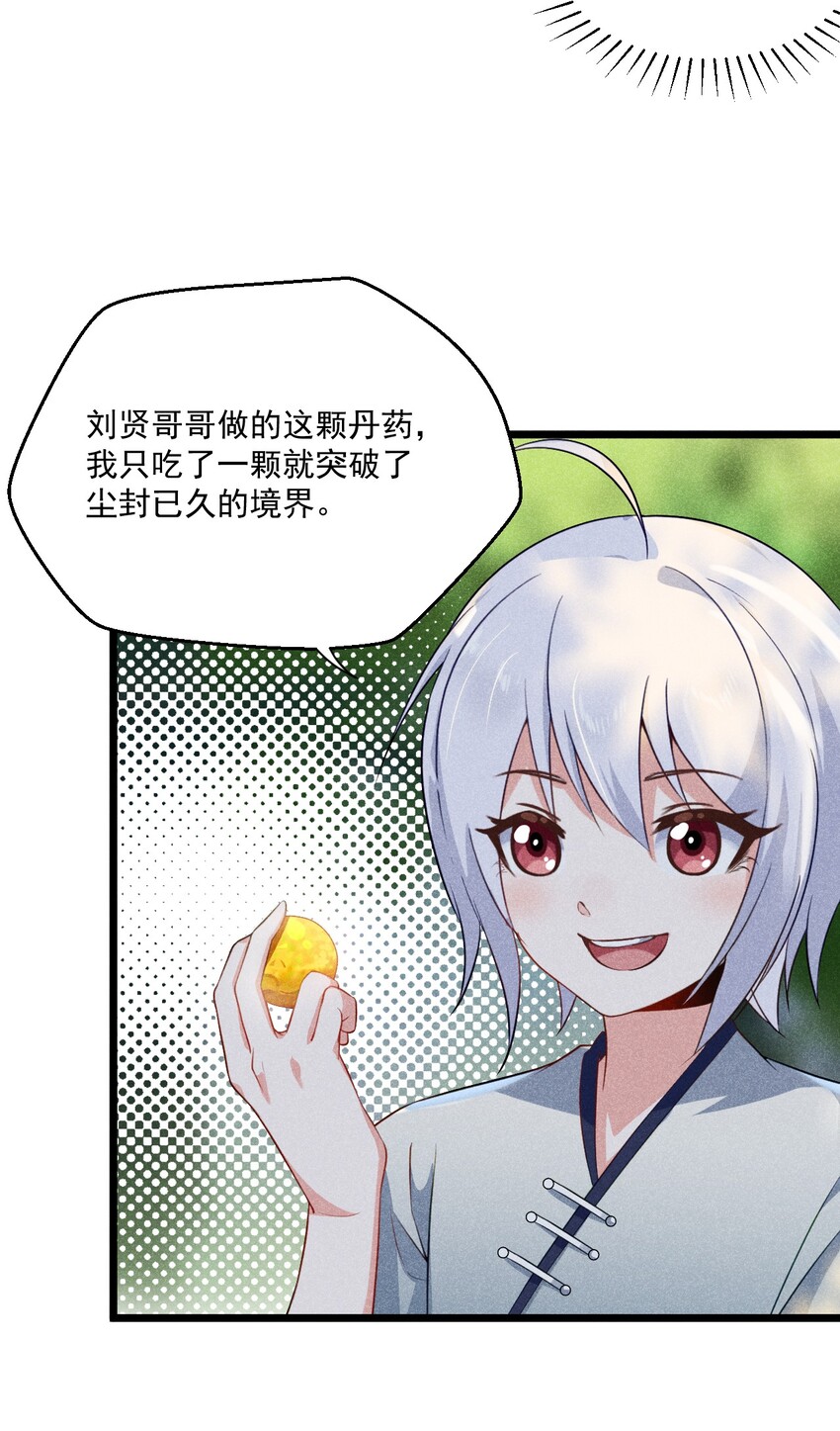 007 我要突破啦！41