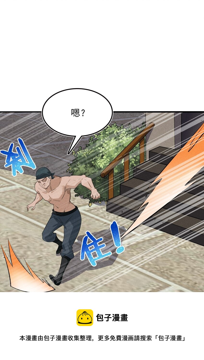 067 发生什么事了？88