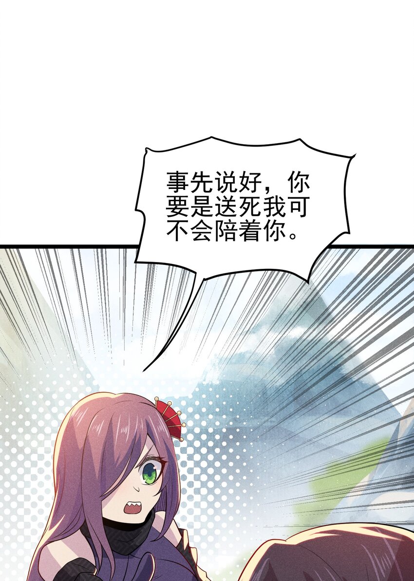 054 死里逃生76