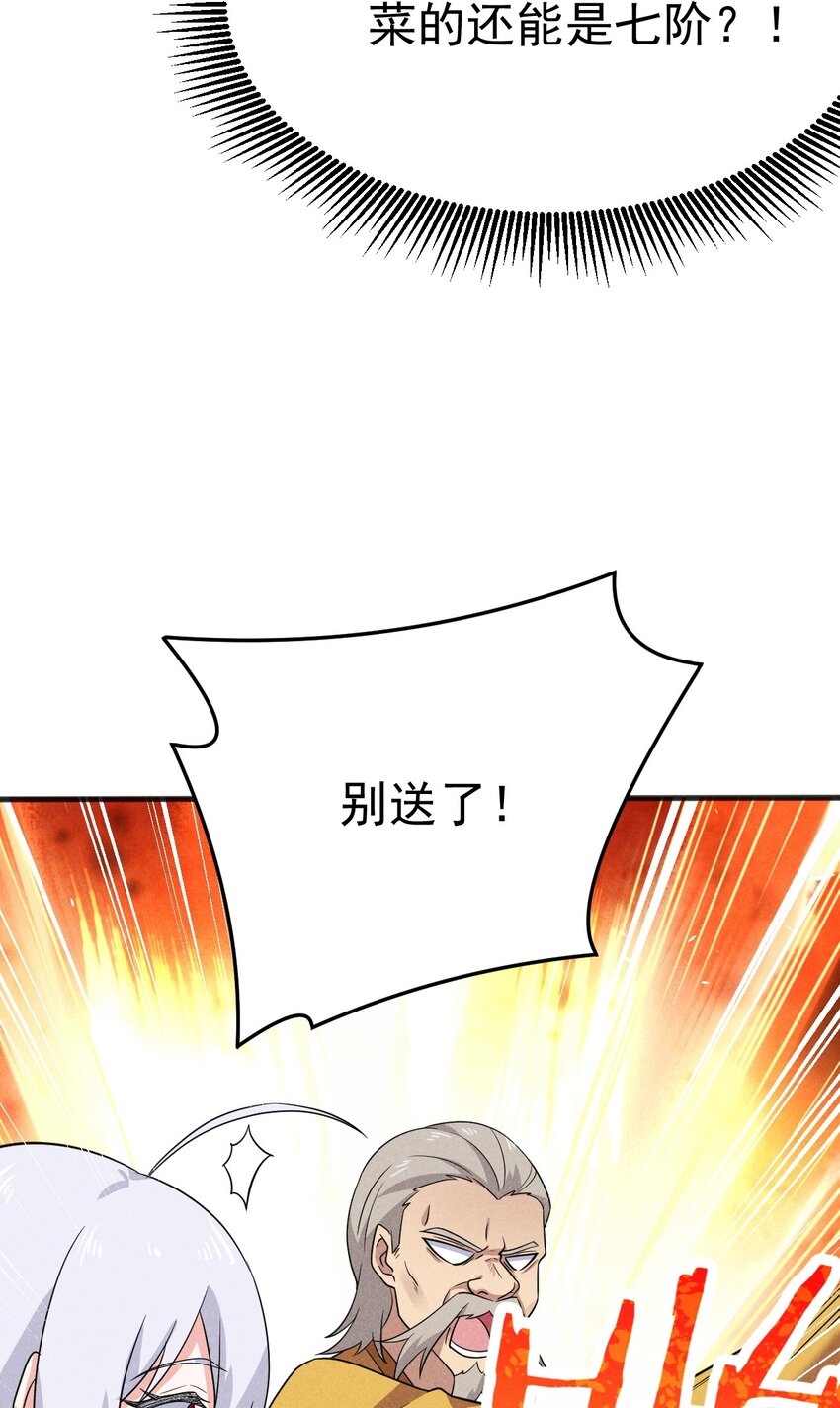 075 这一屋都是什么妖魔鬼怪91