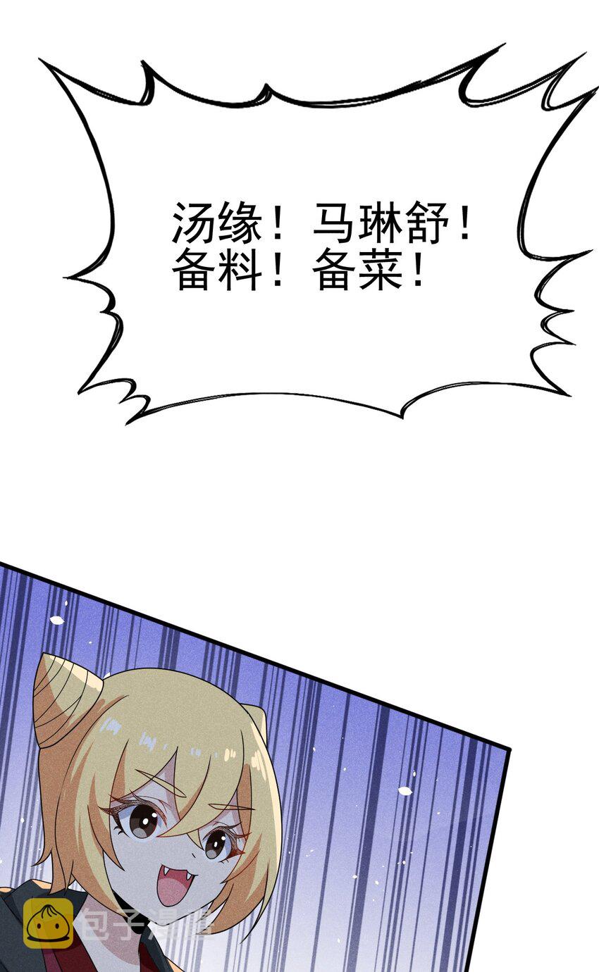 073 正式开张！88