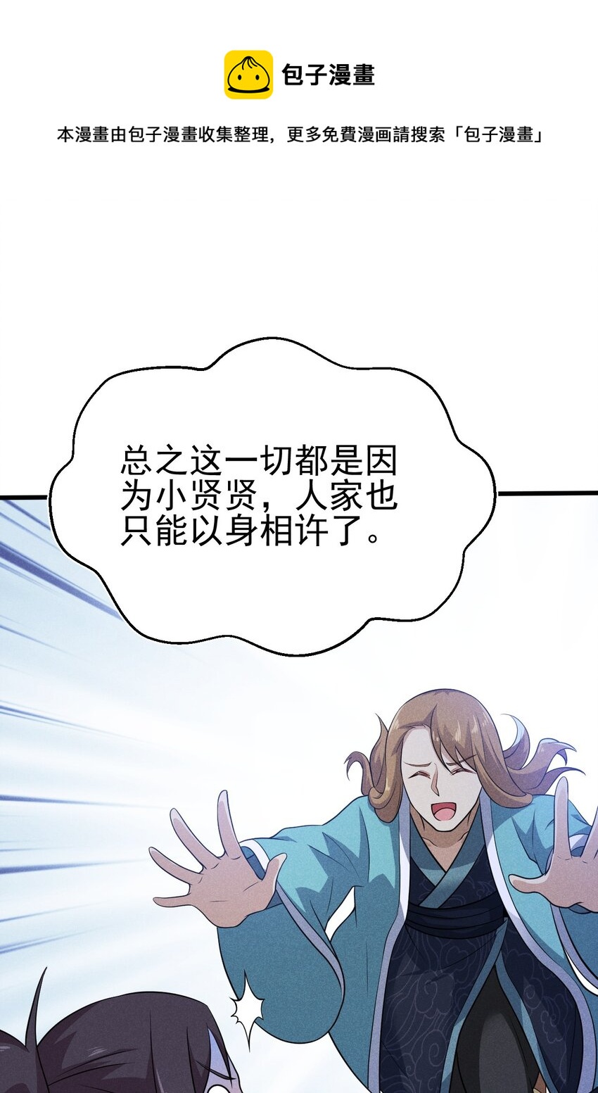 064 先把刘贤控制住72