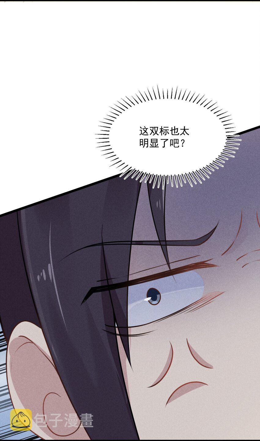 008 汤缘的阴谋49
