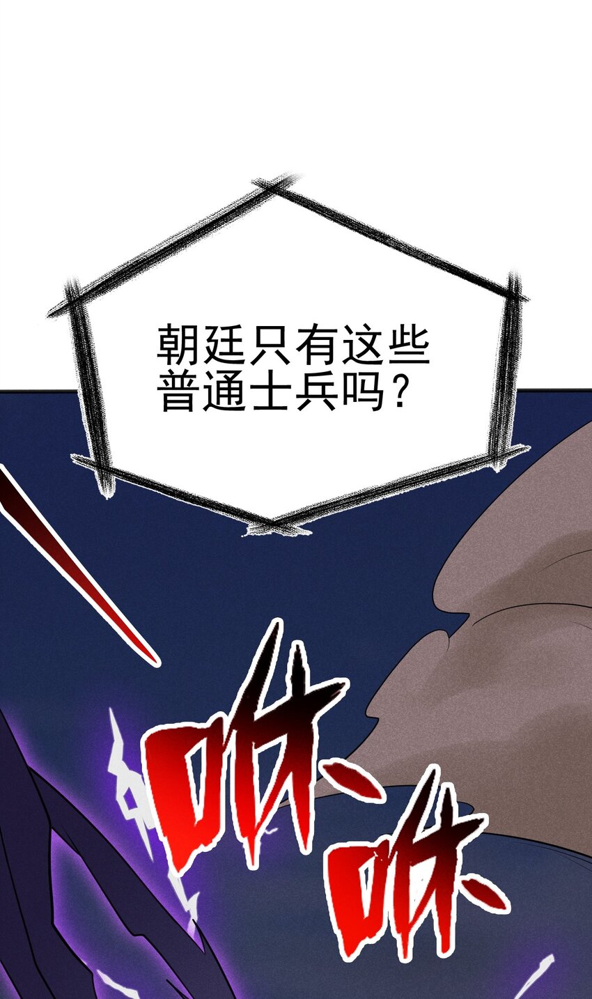 082 朝廷围剿87