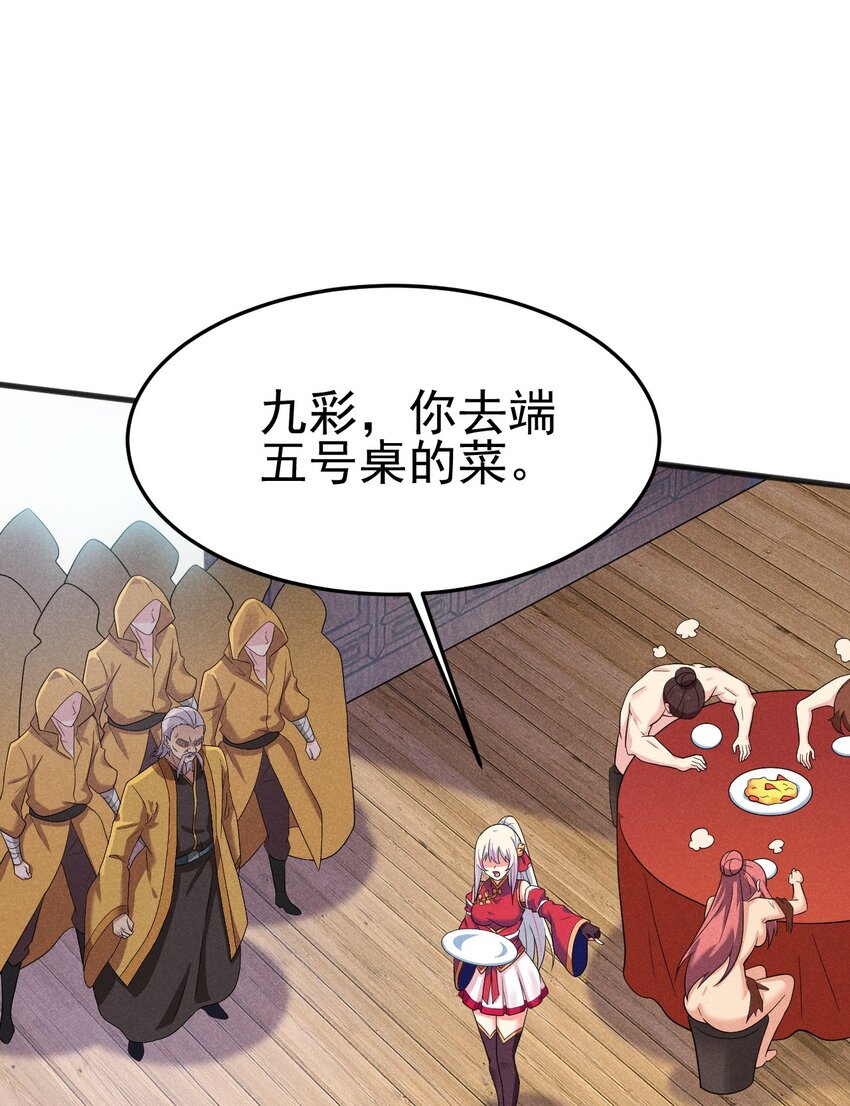 075 这一屋都是什么妖魔鬼怪61