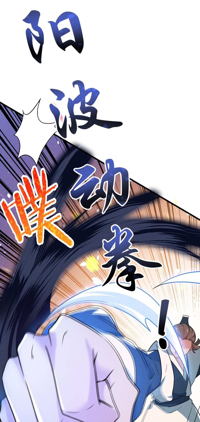 069 刘贤大危机38