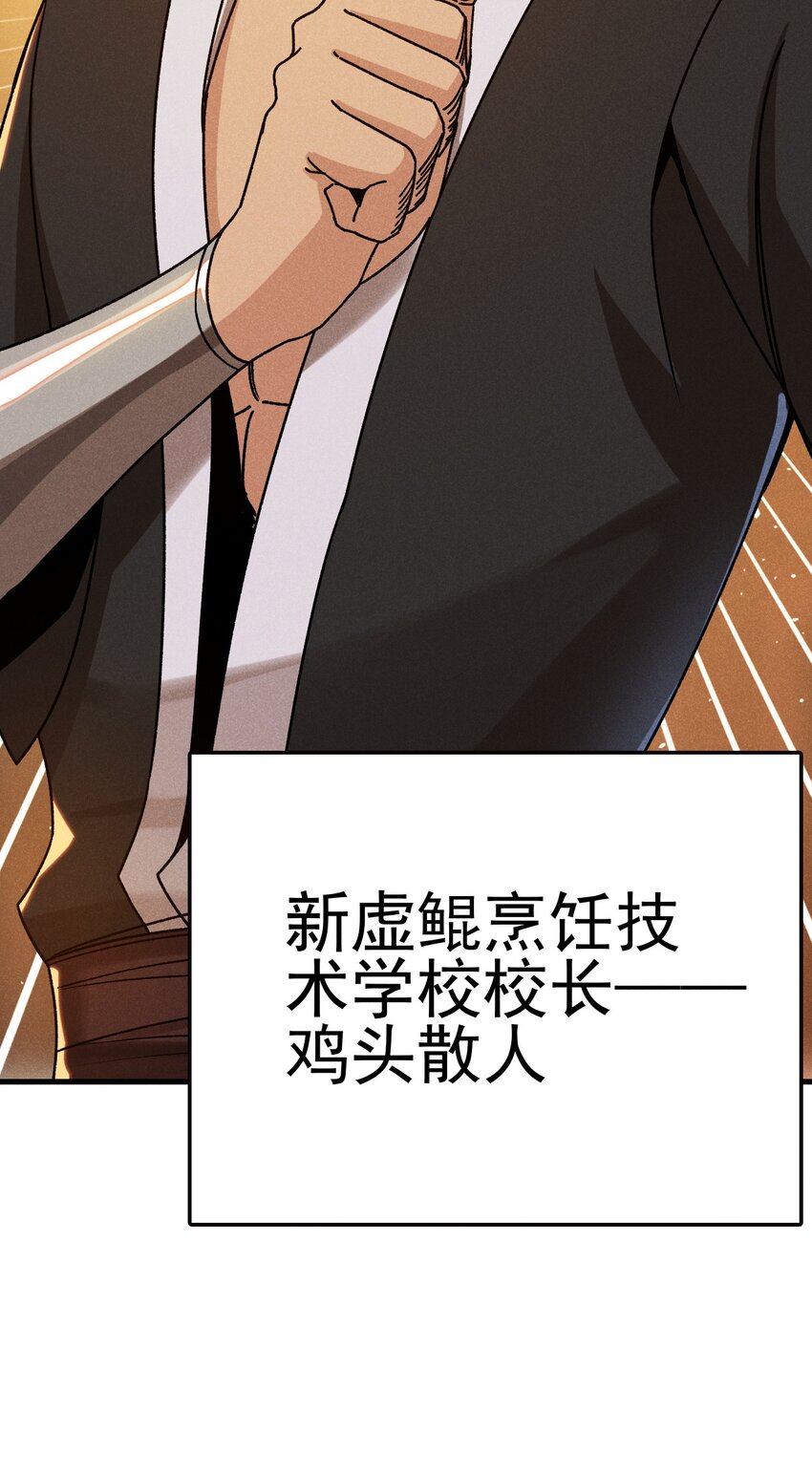 083 江湖再见56