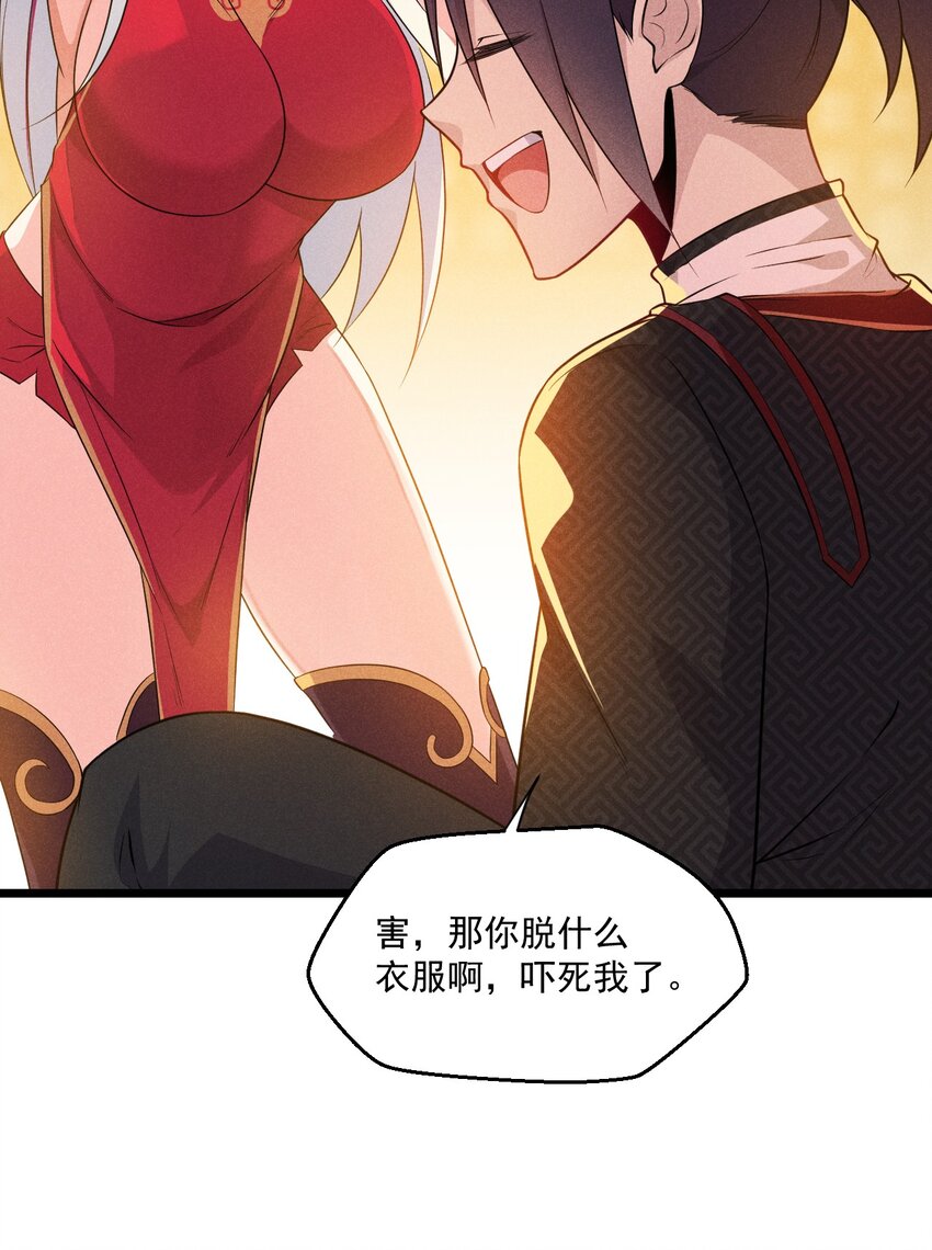 011 入洞房？！32