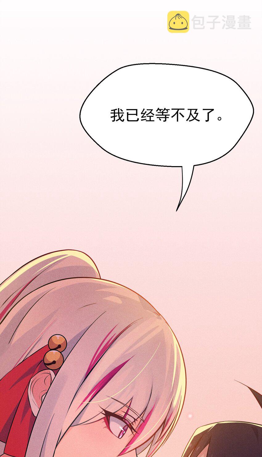 011 入洞房？！26