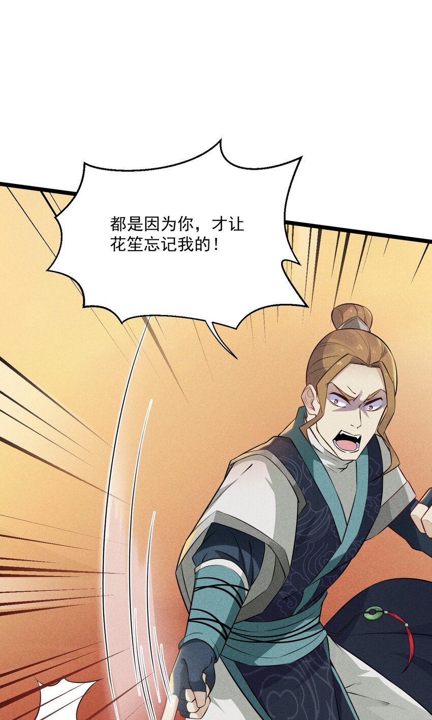 009 魔武决斗28