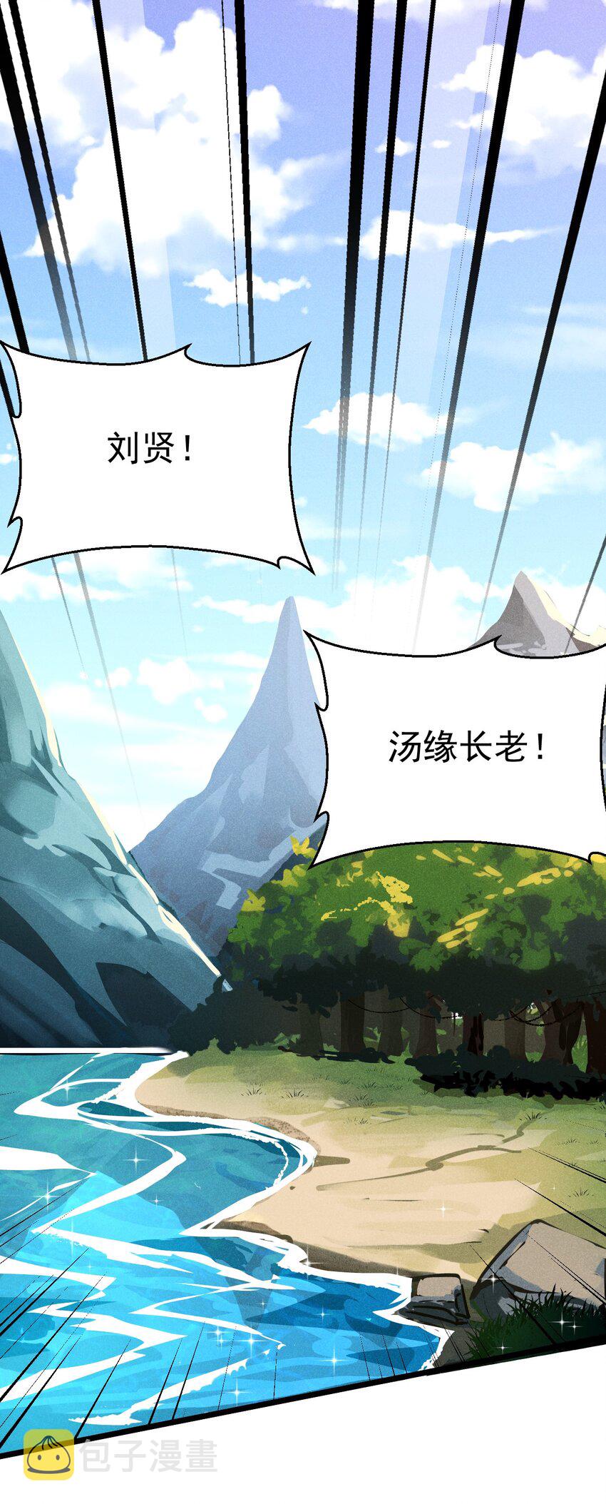 049 天下会，危！2
