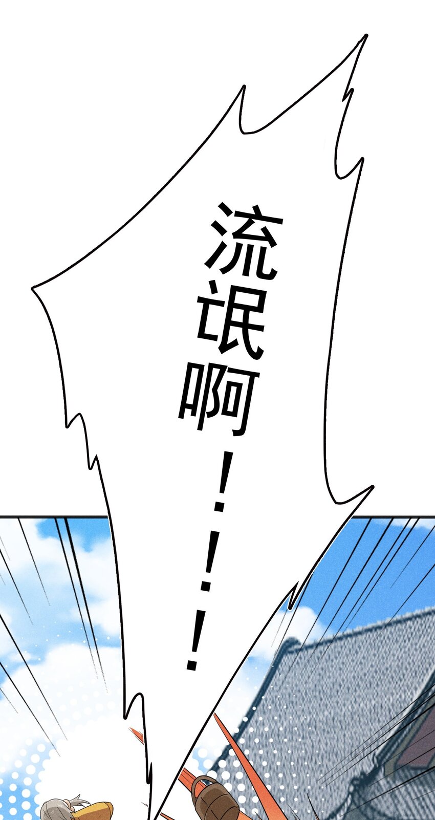077 来吃饭还是吃席36