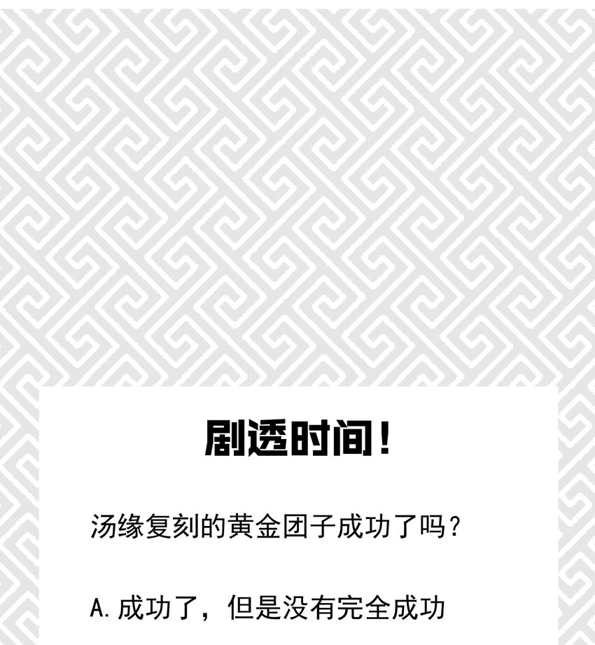 018 异世界的厨师104