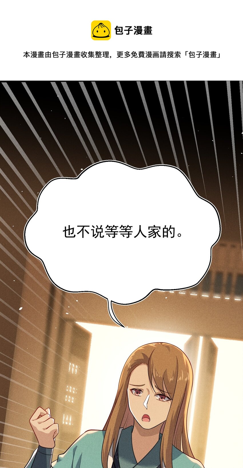 064 先把刘贤控制住60