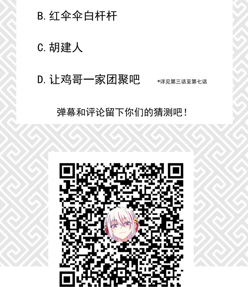 035 你问我答82