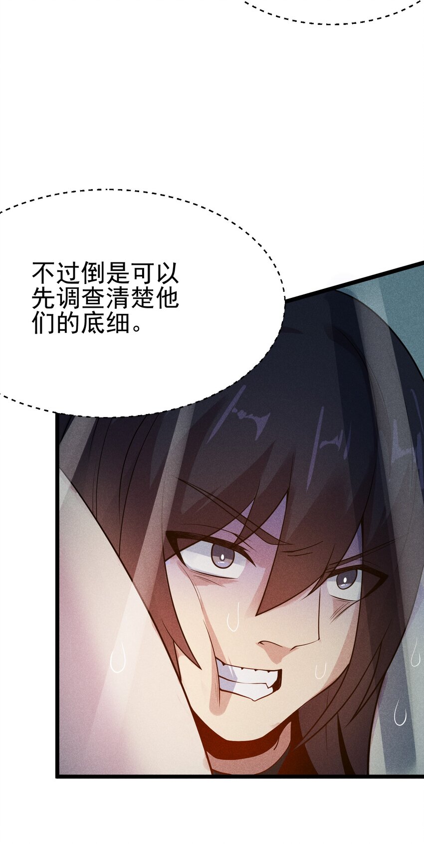 049 天下会，危！46