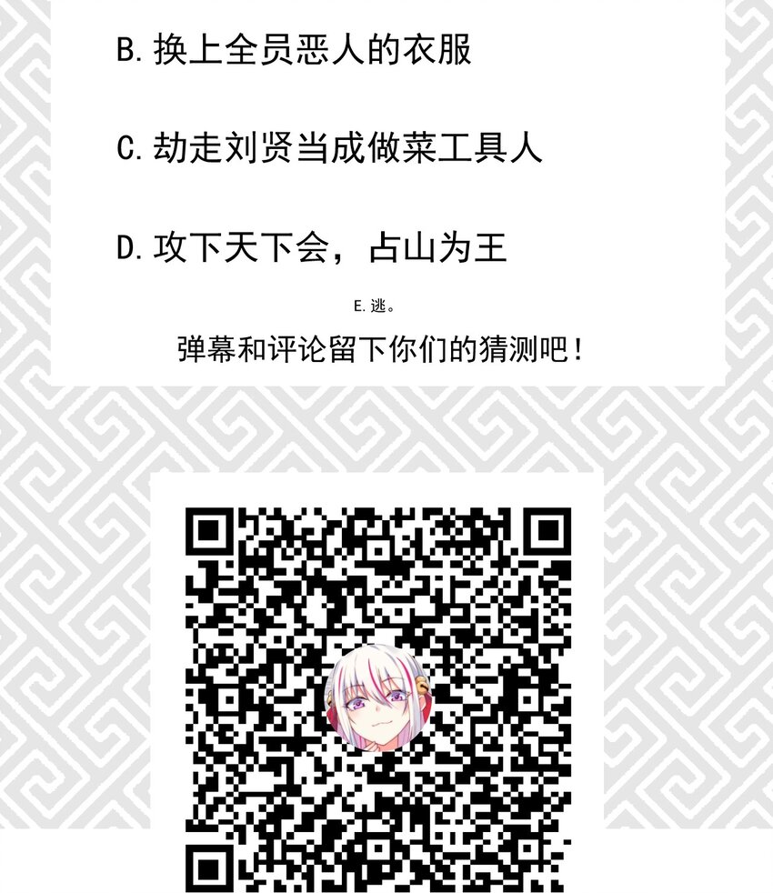 028 我们联合！103