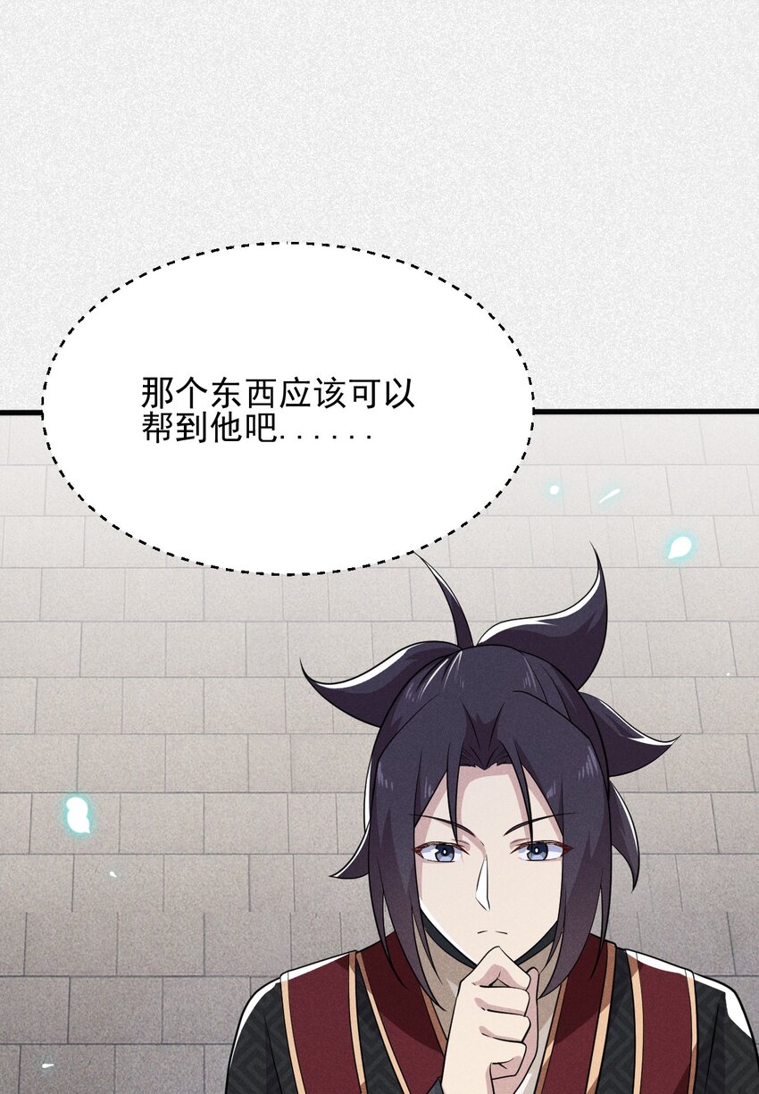 063 魔教三巨头聚首61