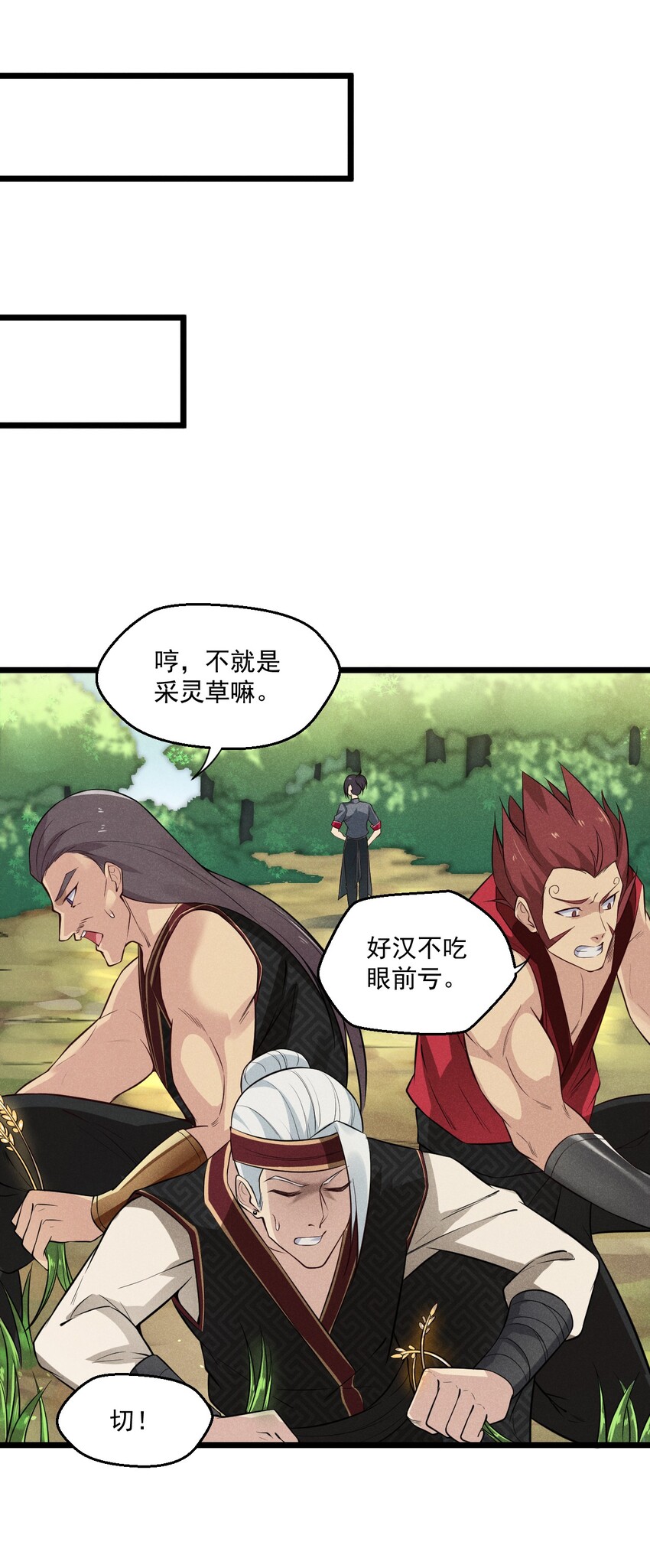 005 灵草园59