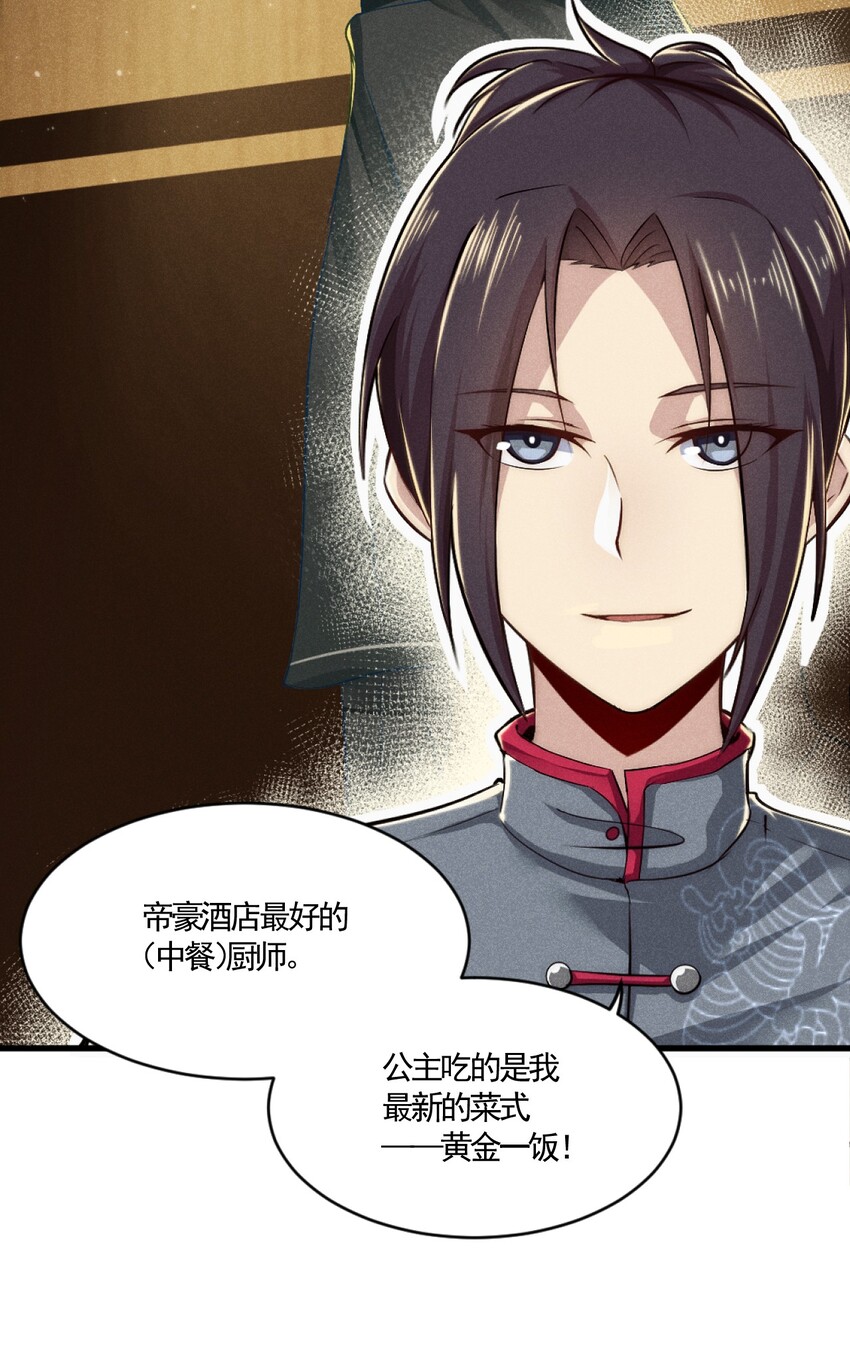 001 第一厨师52