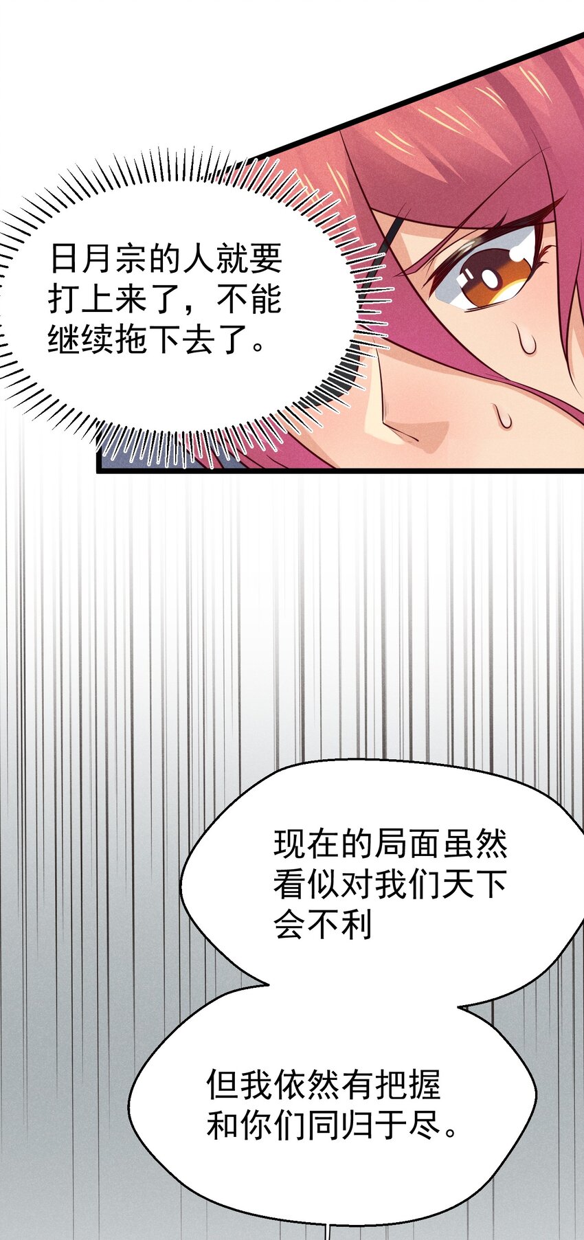 033 坚持梦想的男人79