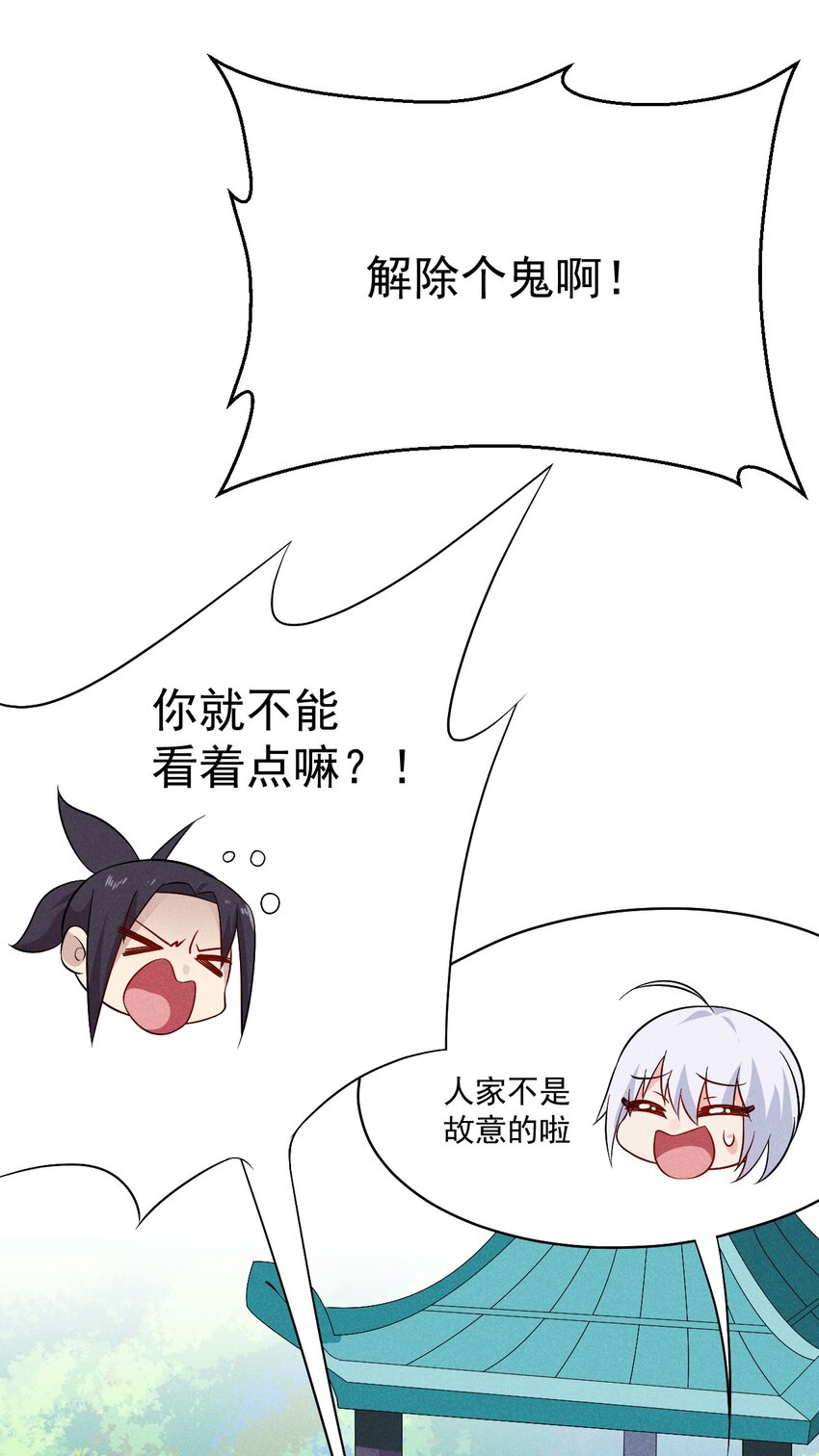 018 异世界的厨师17