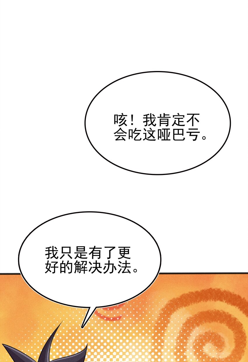 078 亵渎美食之人89