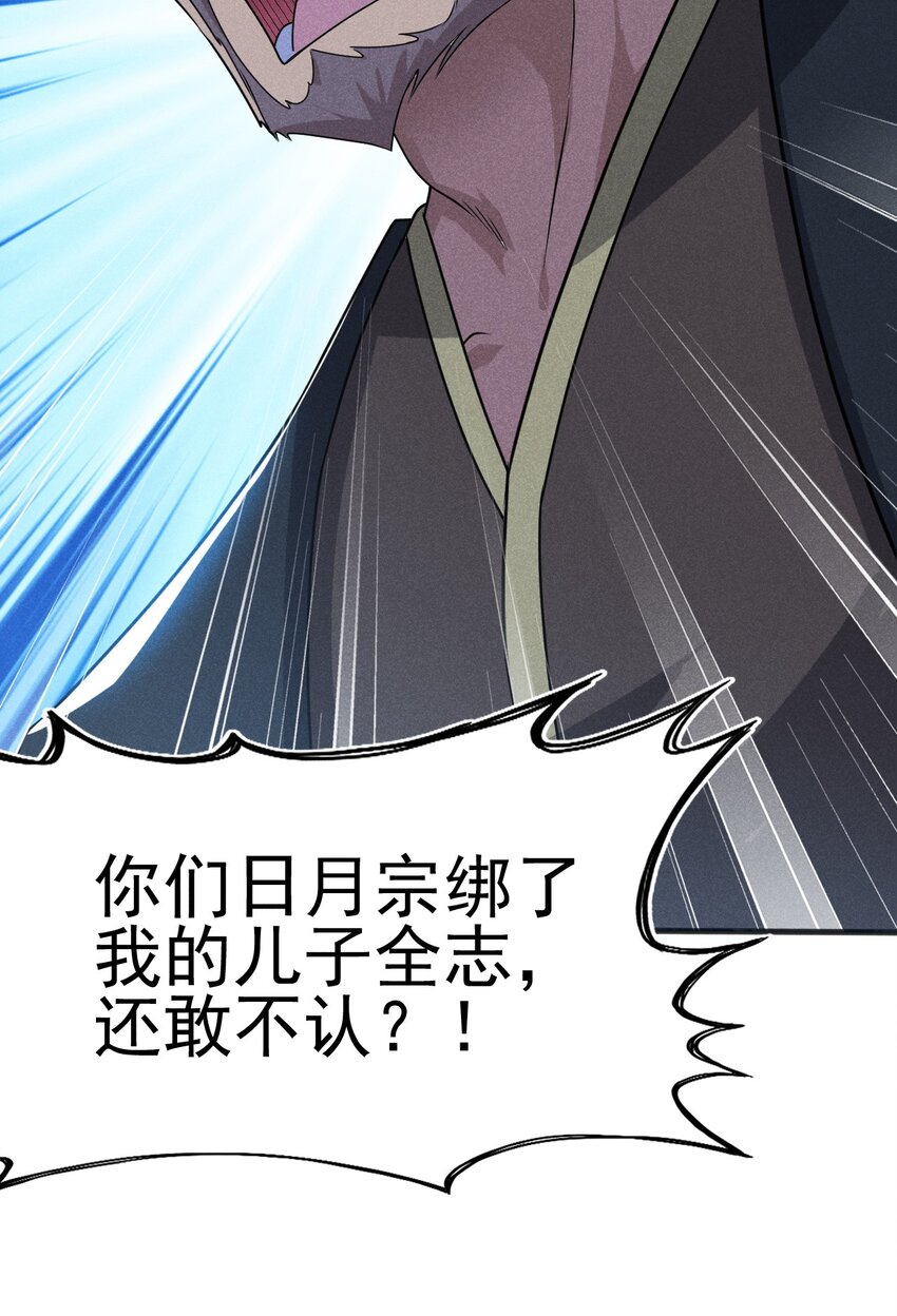 071 八阶武者很强大74