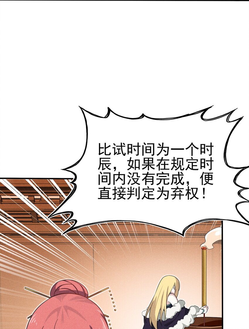069 刘贤大危机23