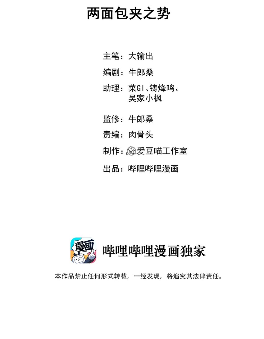 024 两面包夹之势1