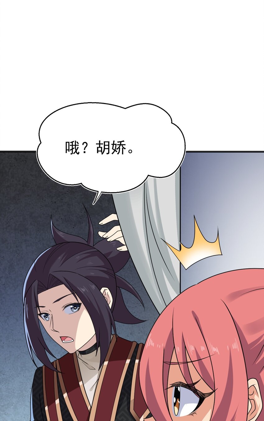 074 大小姐快要虚脱了！48
