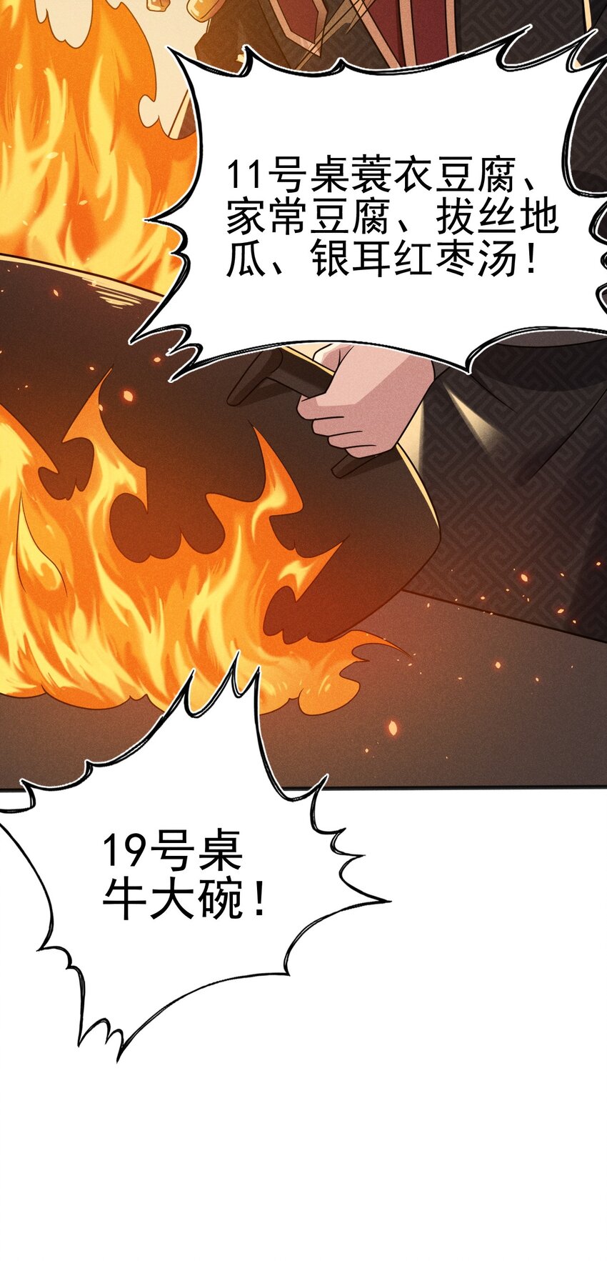 077 来吃饭还是吃席76