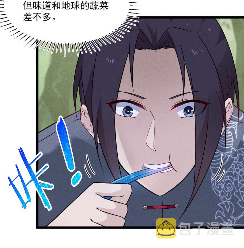 005 灵草园42