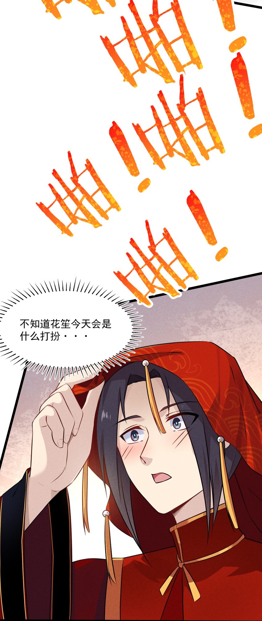 008 汤缘的阴谋35