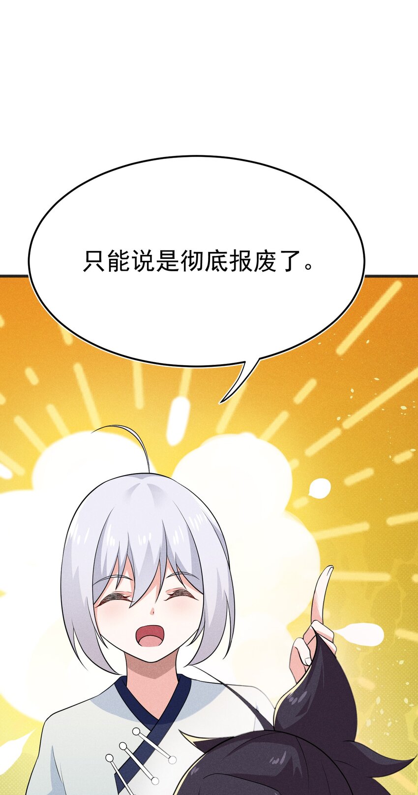 063 魔教三巨头聚首50