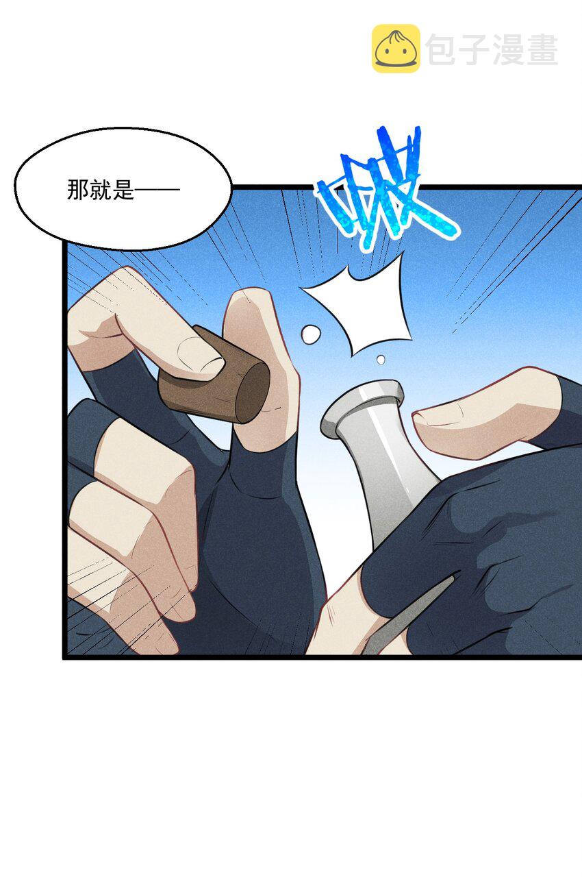 009 魔武决斗77