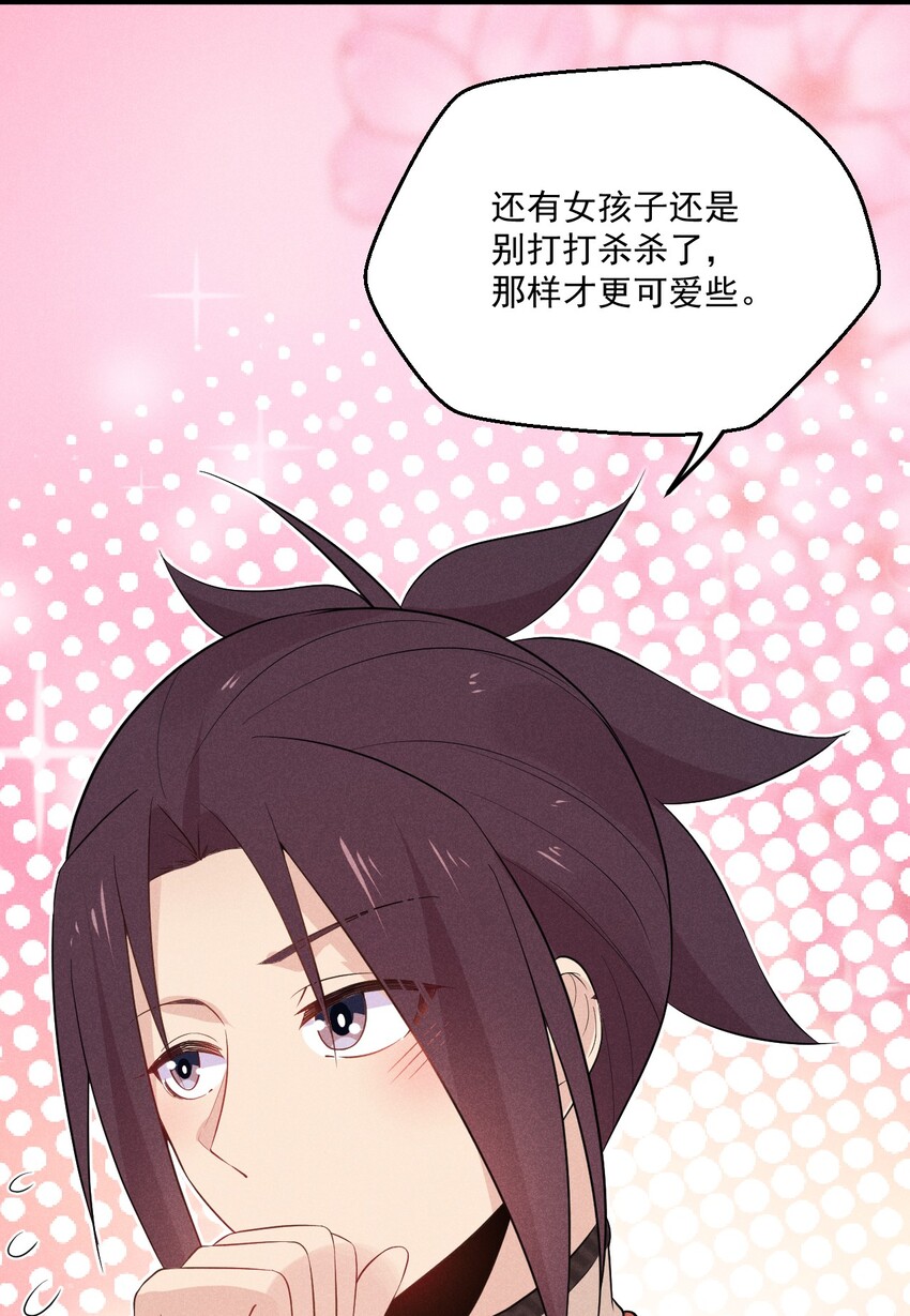 016 人家才不要可爱呢！94