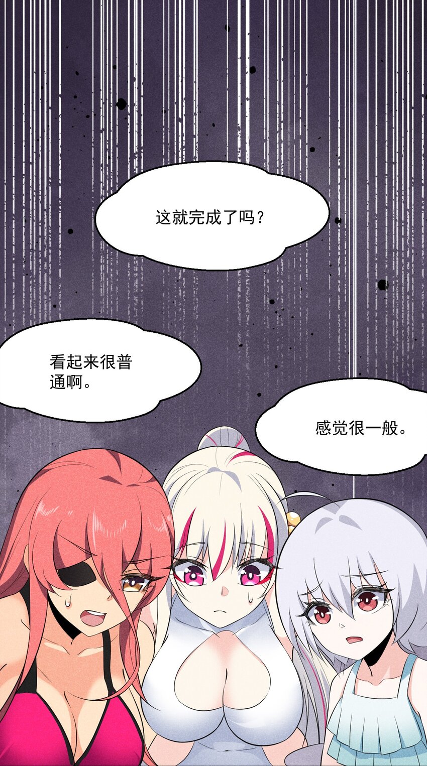 041 在异世界复刻泳装79