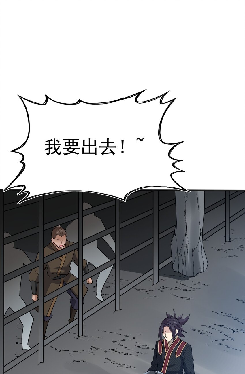 076 这菜可不兴吃啊！91