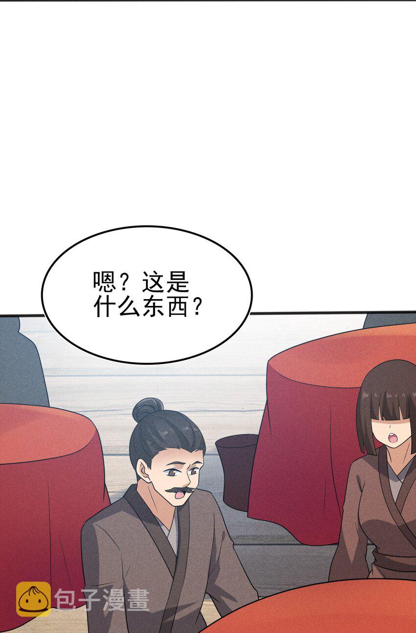 079代替刘贤厨艺对决77