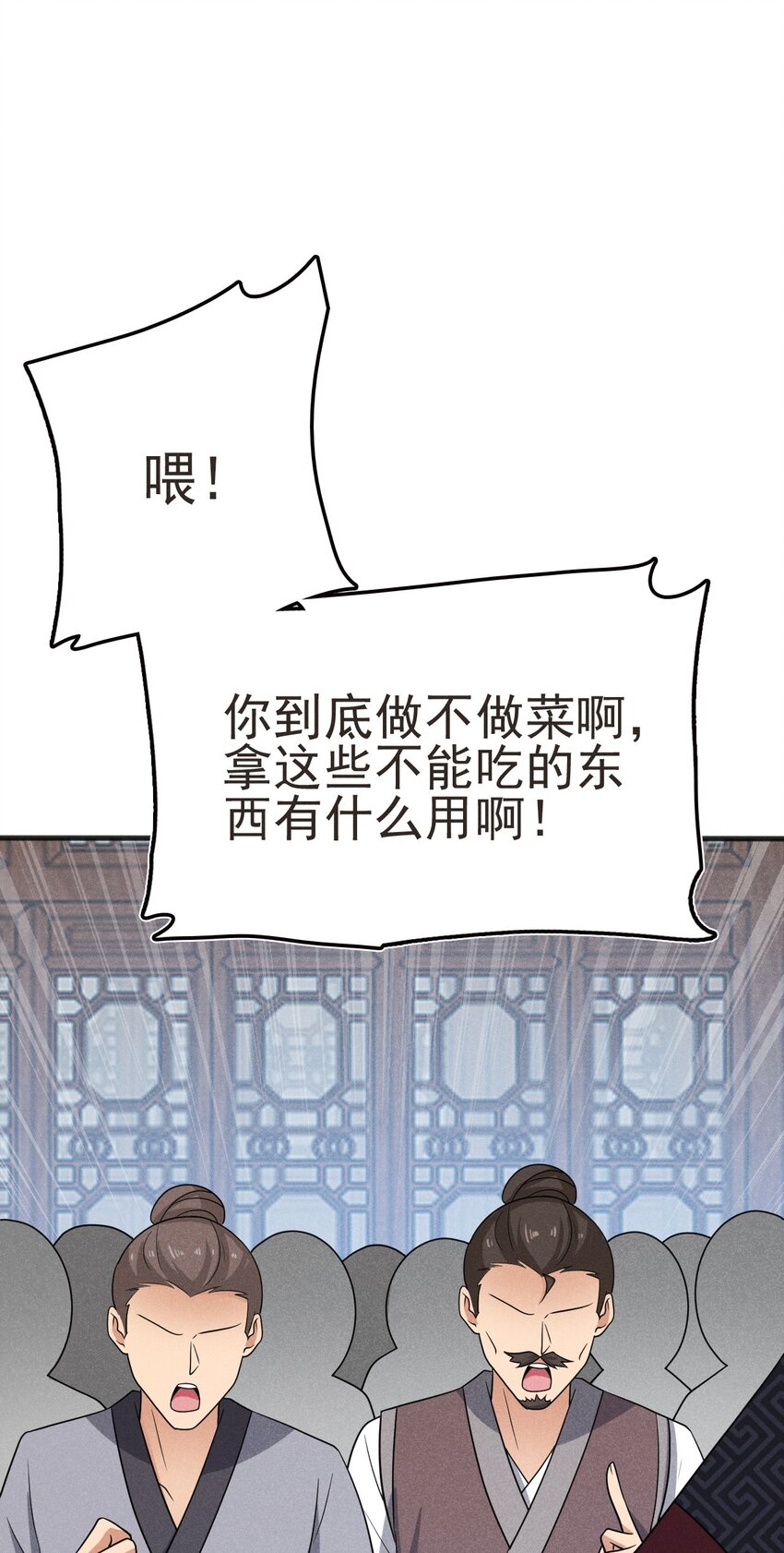 079代替刘贤厨艺对决102