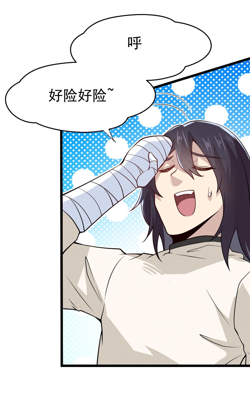 054 死里逃生51