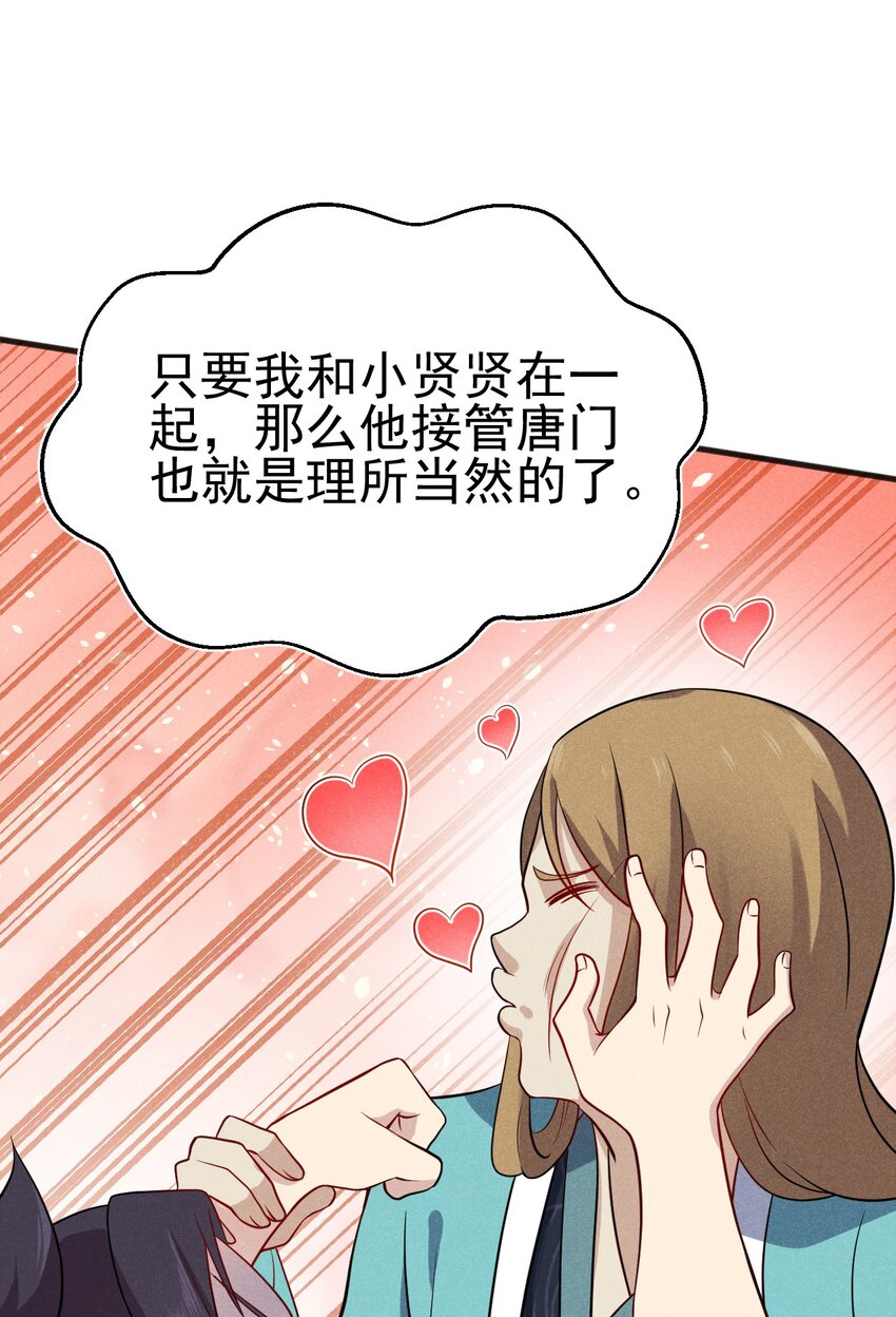 062 唐门并入日月宗89