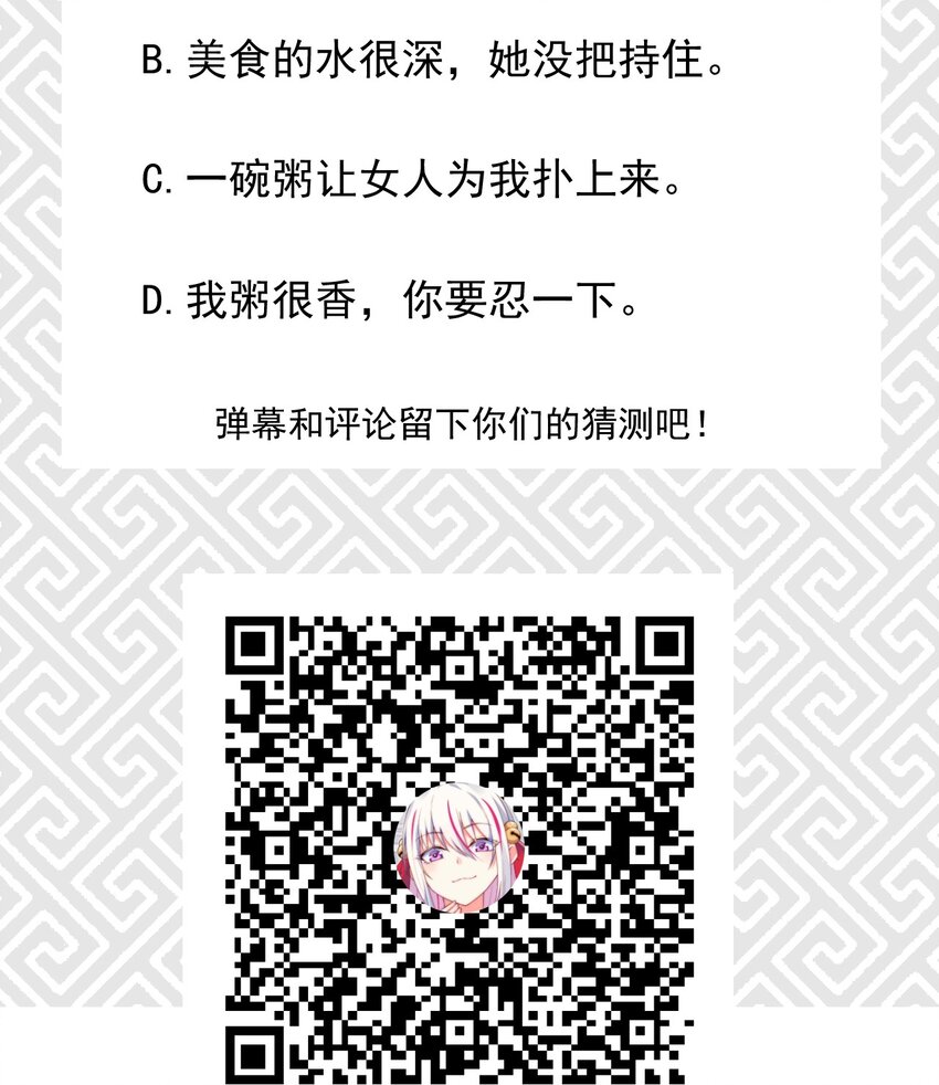 030 偷吃106