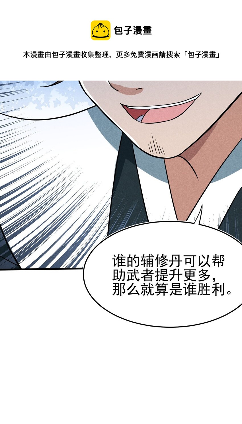 068 赌斗84