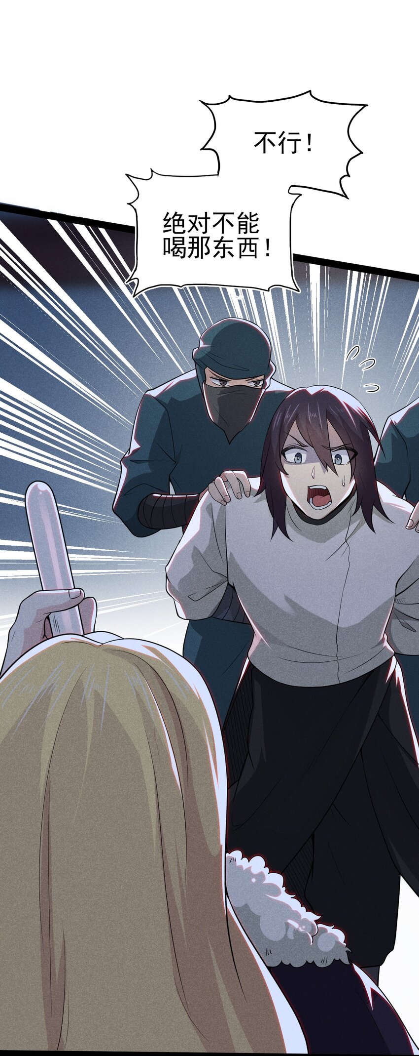 054 死里逃生15